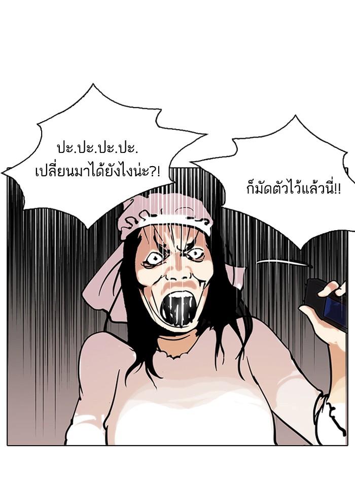 Lookism ตอนที่ 119 หน้า 65