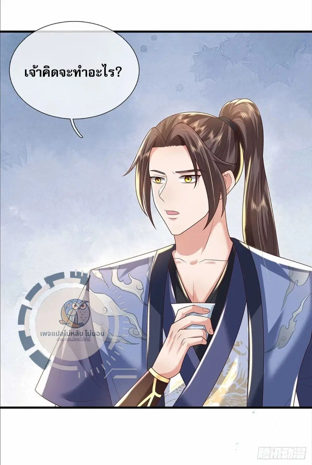 Royal God of War, Rising Dragon ตอนที่ 192 หน้า 18
