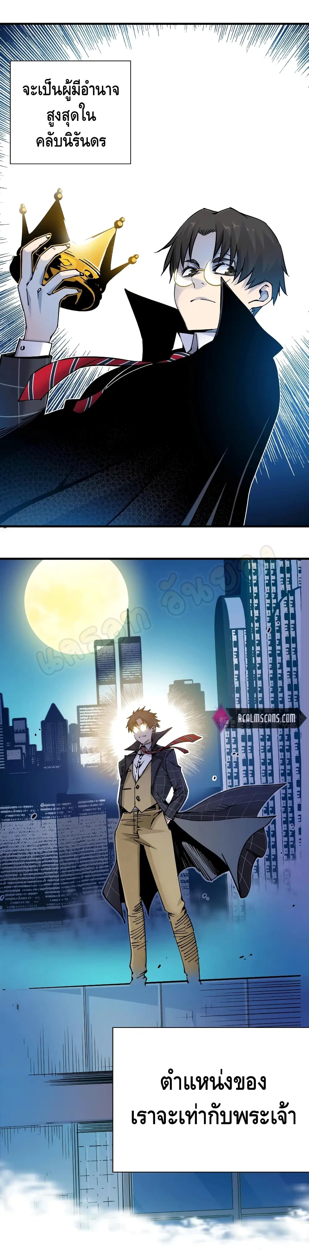 The Eternal Club ตอนที่ 4 หน้า 25