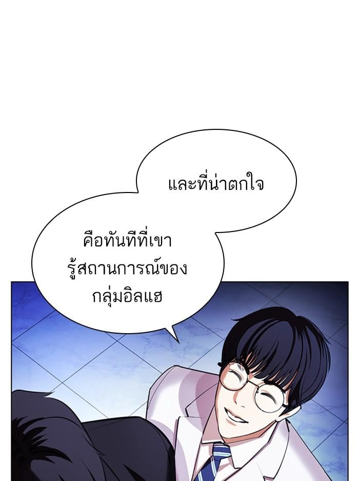 Lookism ตอนที่ 404 หน้า 45