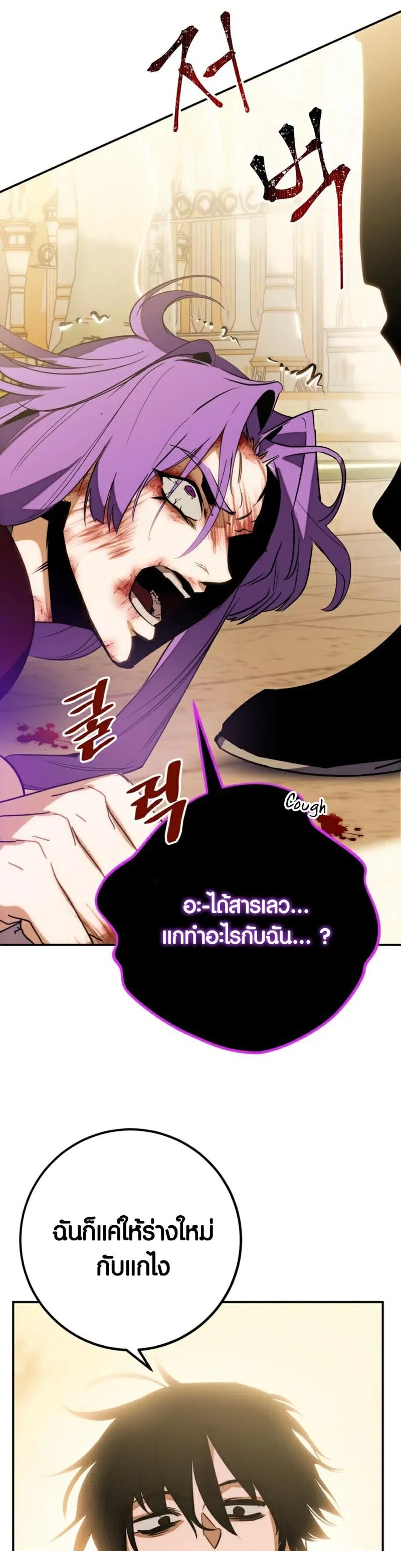 Return to Player ตอนที่ 130 หน้า 53