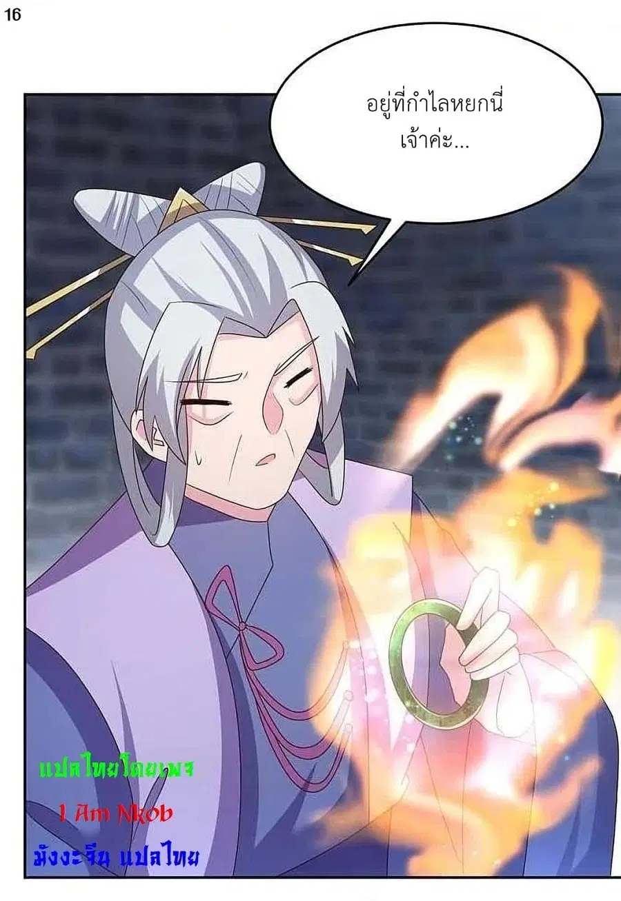 Above All Gods ตอนที่ 225 หน้า 18