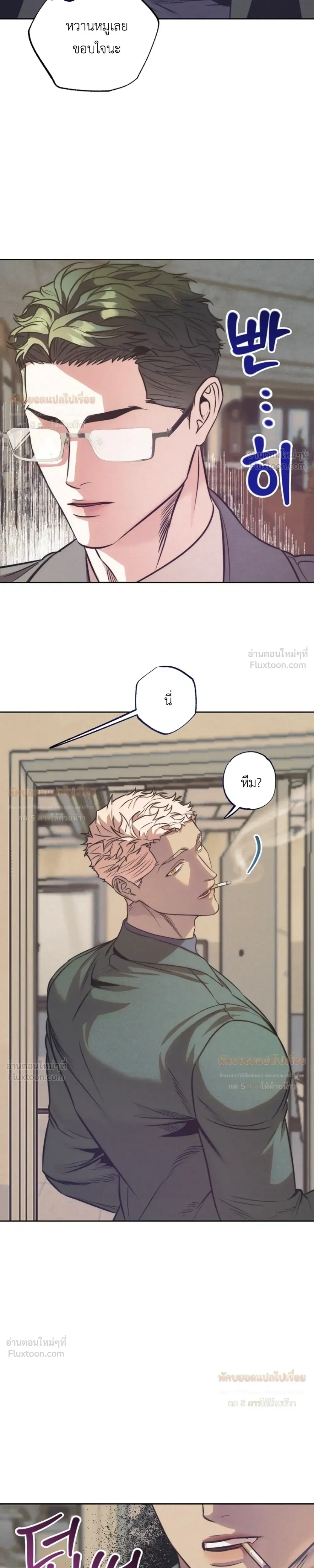 Ambroxan – แอมโบรแซน ตอนที่ 5 หน้า 16