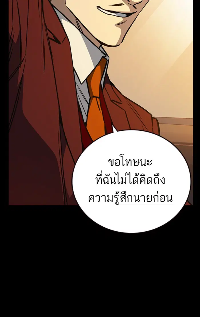 Study Group ตอนที่ 181 หน้า 15