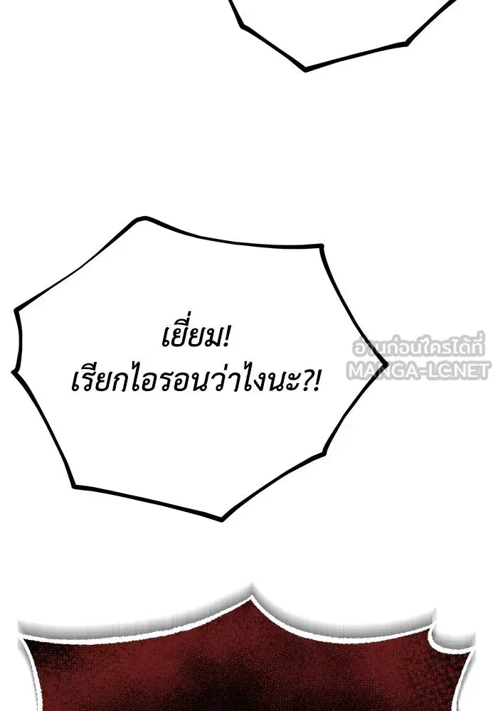 The Lazy Lord Masters the Sword ตอนที่ 108 หน้า 33