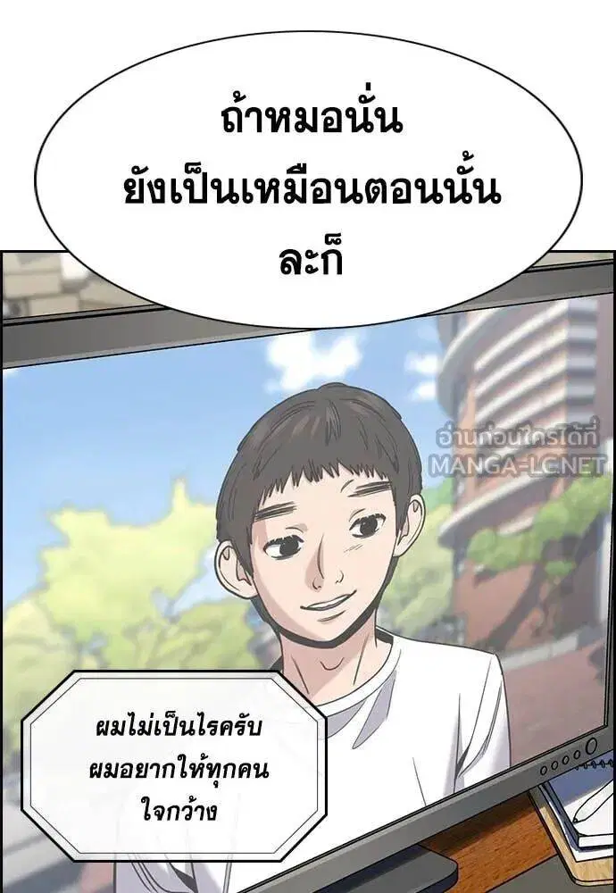 True Education ตอนที่ 216 หน้า 51