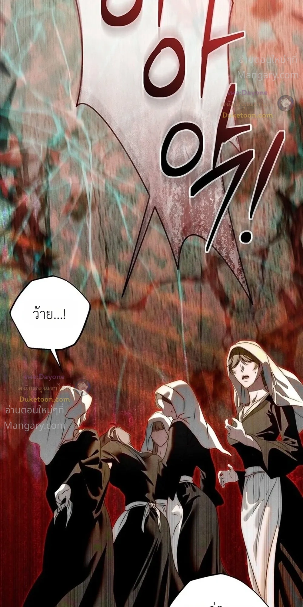 About Things That Haven’t Occurred Yet – แด่เรื่องราวที่ยังไม่เกิดขึ้น ตอนที่ 9 หน้า 6