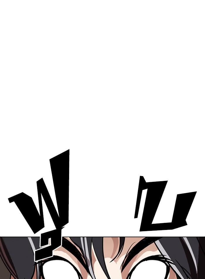 Lookism ตอนที่ 281 หน้า 82