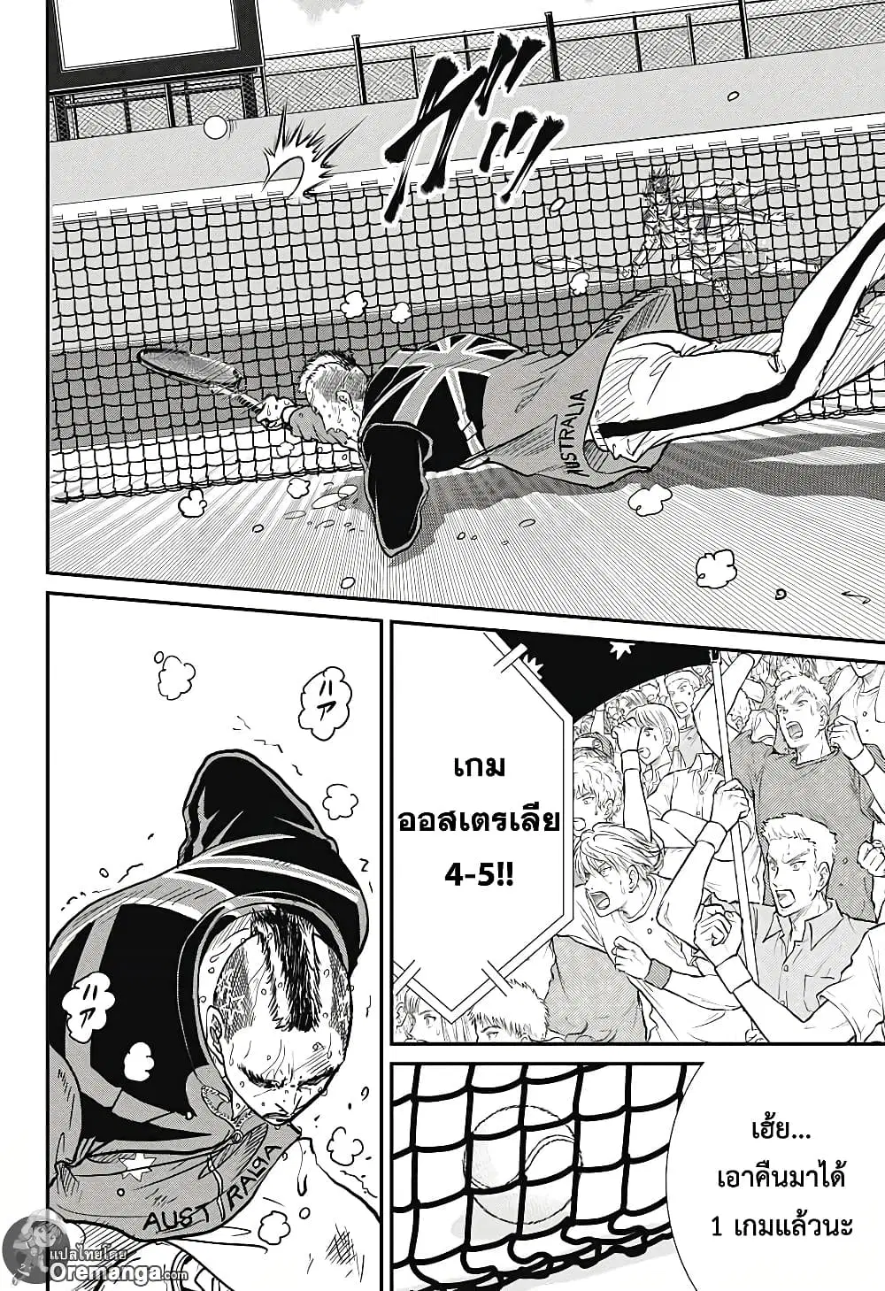New Prince of Tennis ตอนที่ 210 หน้า 5