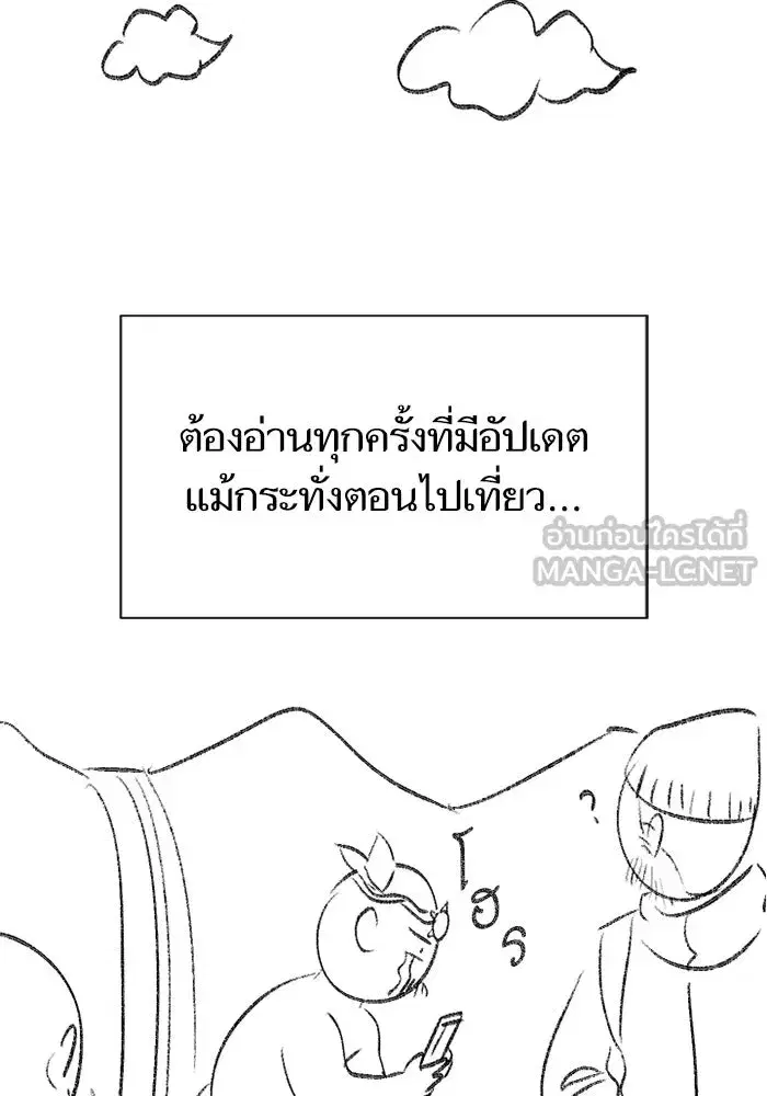 The S-Classes That I Raised (My S-Class Hunters) ตอนที่ 153.6 หน้า 21