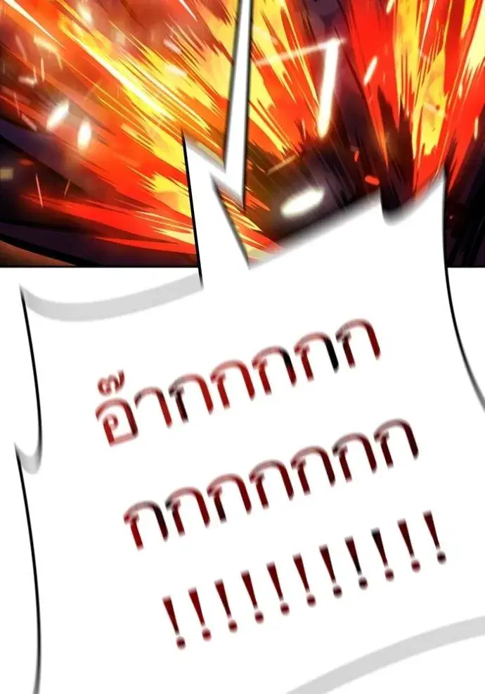 Tower of God ตอนที่ 627 หน้า 142