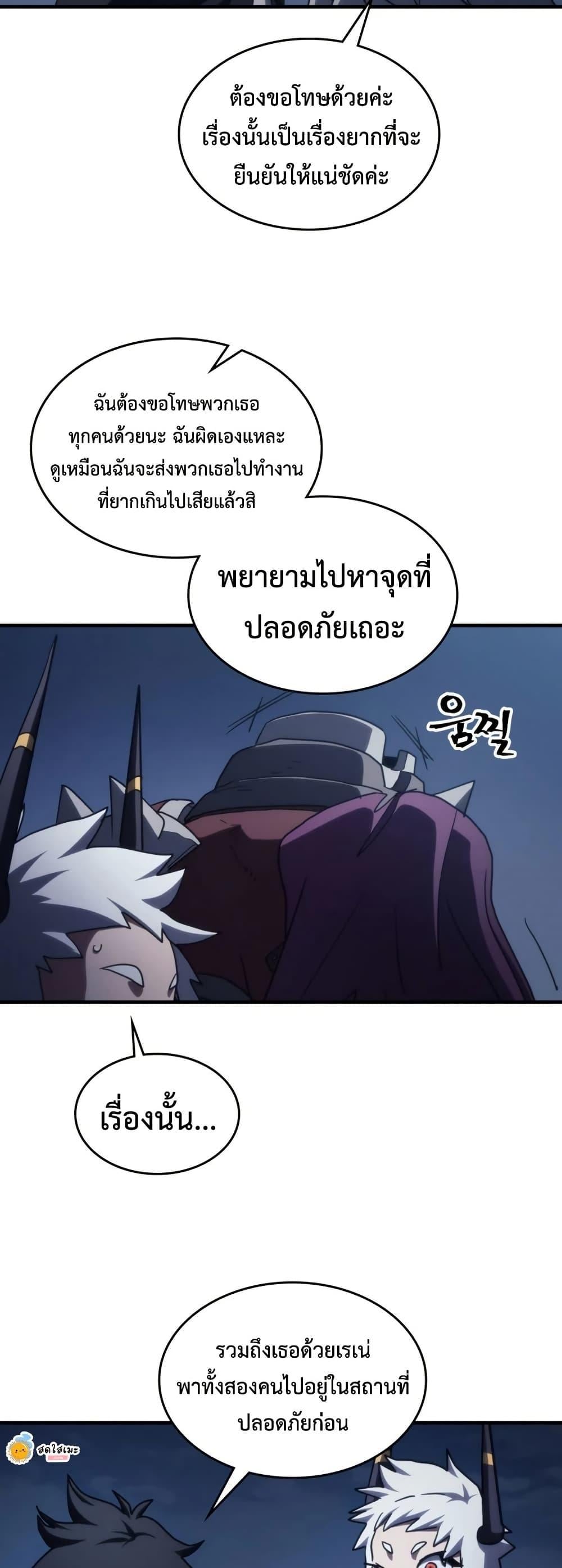 Mr Devourer Please Act Like a Final Boss ทำตัวให้สมกับเป็นมอนสเตอร์บอสหน่อยสิ คุณสวอลโลว์! ตอนที่ 118 หน้า 44