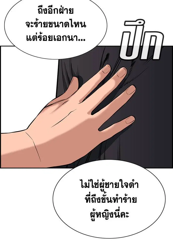 True Education ตอนที่ 18 หน้า 19