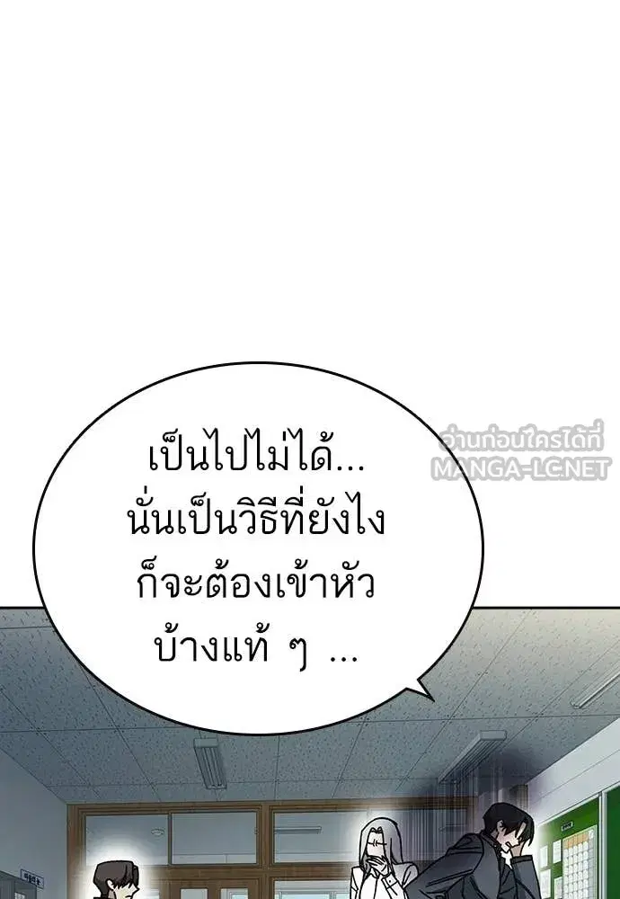Study Group ตอนที่ 307 หน้า 99