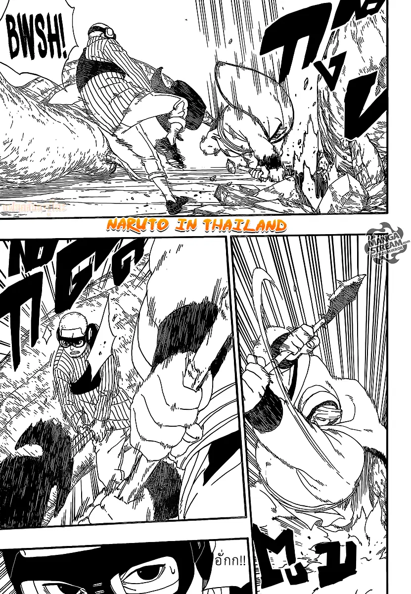 Boruto: Naruto Next Generations – โบรูโตะ: นารูโตะ เน็กซ์ เจนเนเรชั่น ตอนที่ 7 หน้า 21