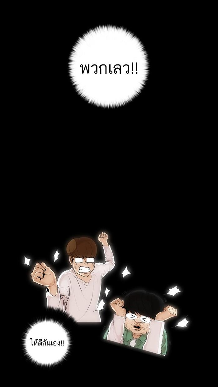 Lookism ตอนที่ 18 หน้า 11