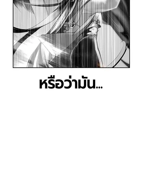 Jungle Juice ตอนที่ 64 หน้า 60