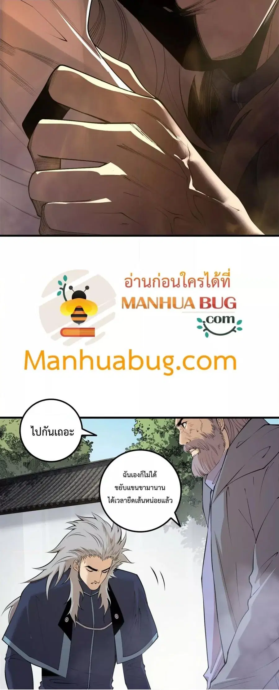 Necromancer King of The Scourge ตอนที่ 195 หน้า 35