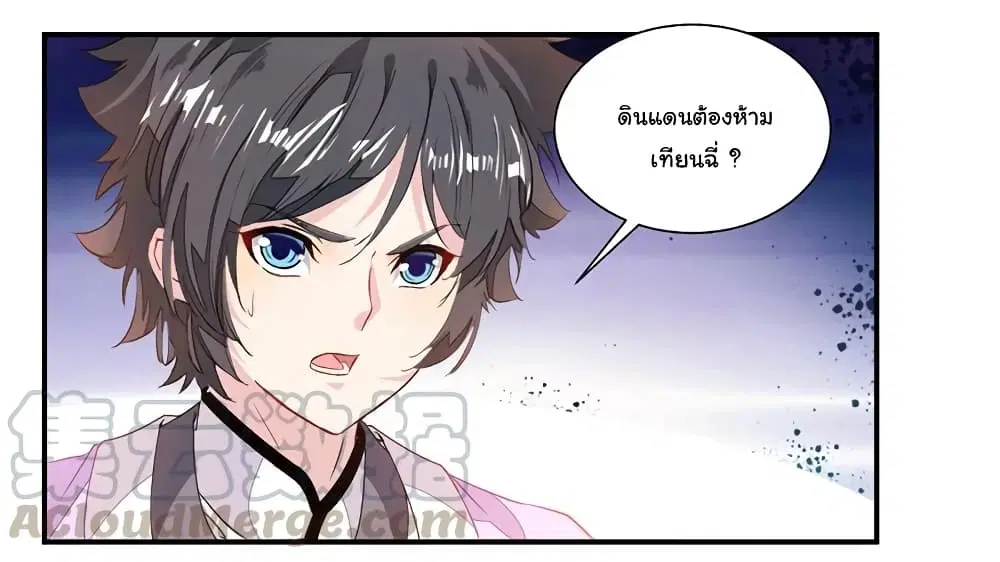 Nine Sun God King ตอนที่ 72 หน้า 12