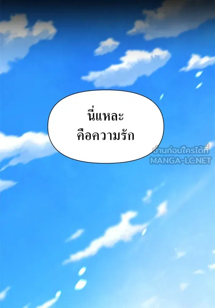 Your Throne ตอนที่ 33 หน้า 153