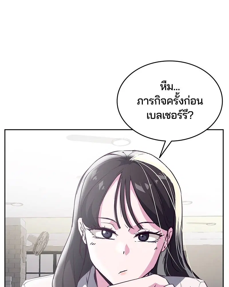 The Boy of Death ตอนที่ 108 หน้า 42
