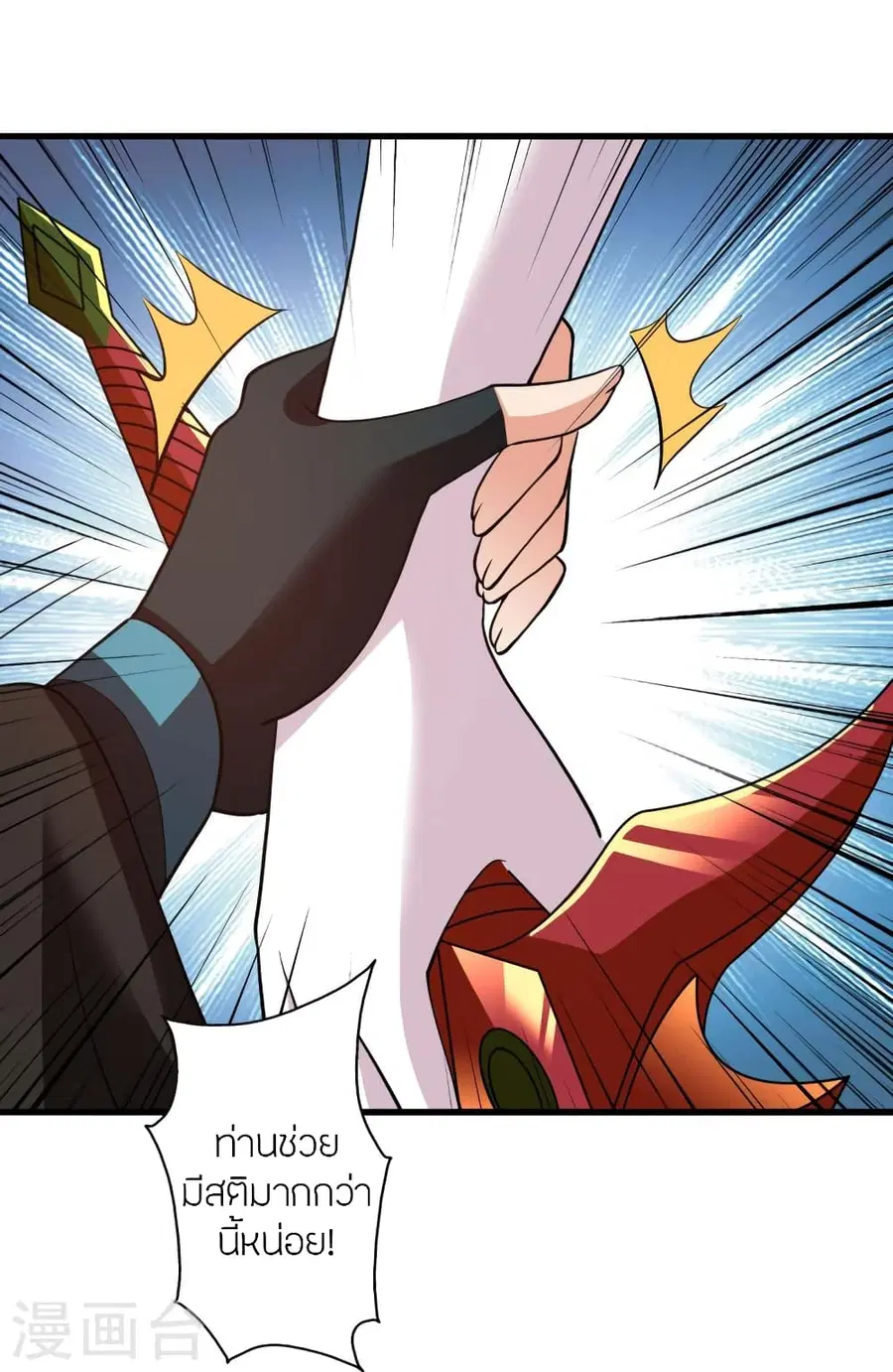 Banished Disciple’s Counterattack ราชาอมตะผู้ถูกขับไล่ ตอนที่ 356 หน้า 17