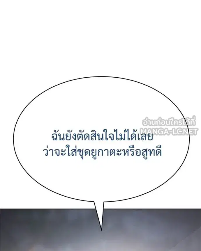 Baek XX ตอนที่ 128 หน้า 135