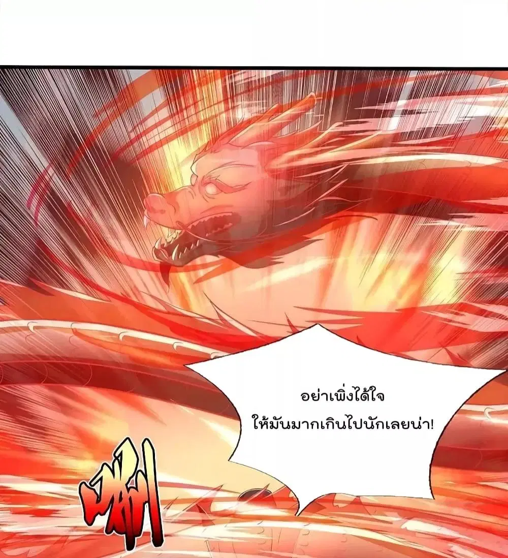 I’m the Great Immortal ตอนที่ 582 หน้า 15