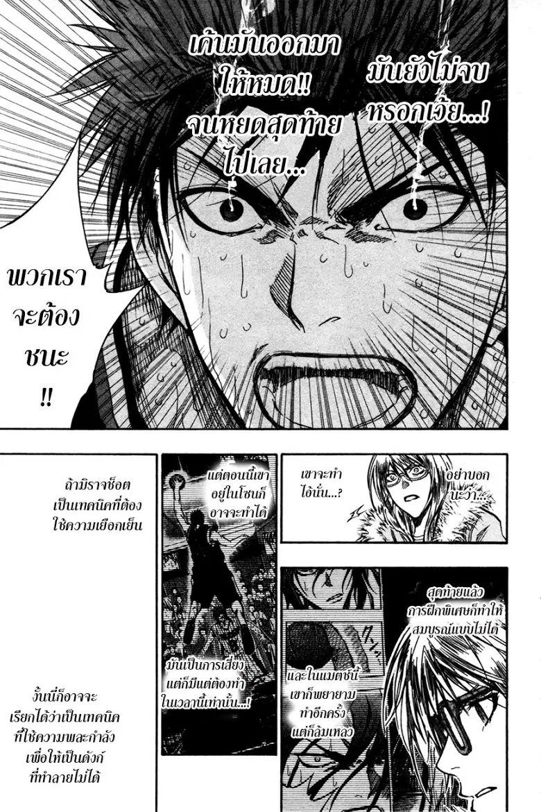 Kuroko no Basuke ตอนที่ 168 หน้า 11
