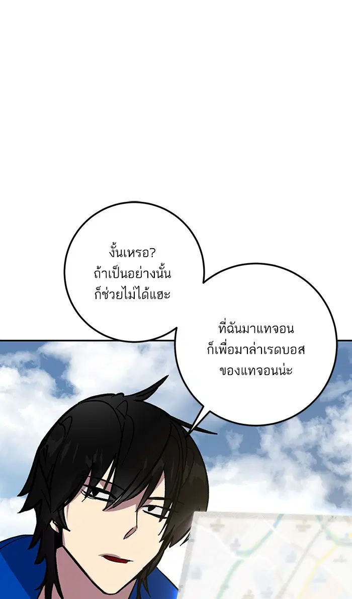 Return to Player ตอนที่ 39 หน้า 53