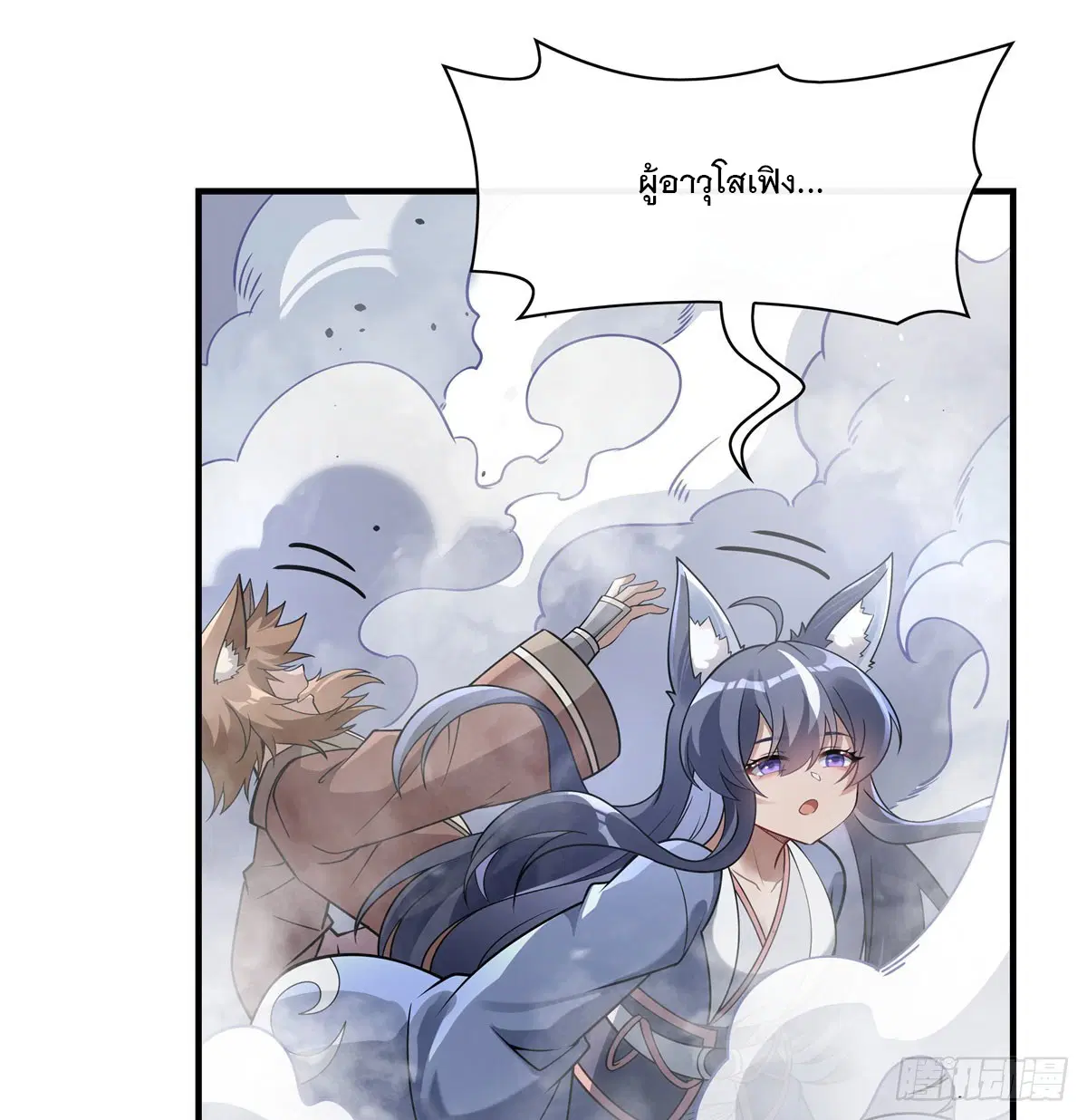 My Female Disciples are all Future Masters of the Heavens ตอนที่ 177 หน้า 16