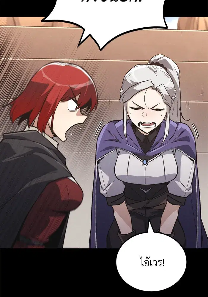 The Lazy Lord Masters the Sword ตอนที่ 91 หน้า 74