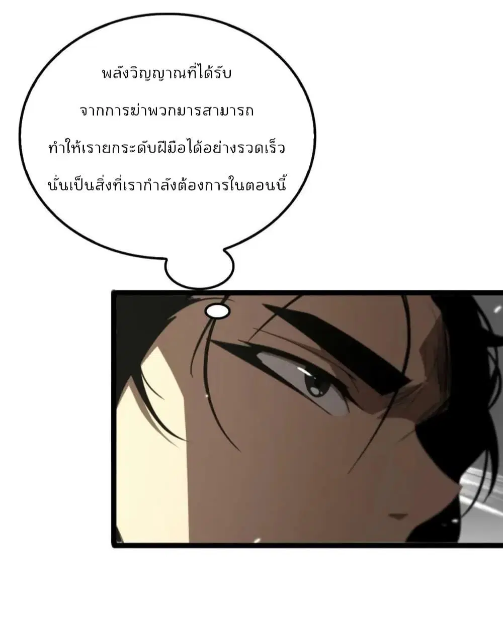 World’s Apocalypse Online ตอนที่ 169 หน้า 14