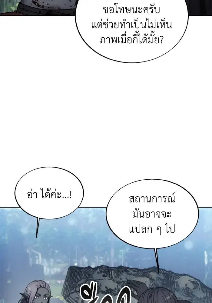How to Live as a Villain ตอนที่ 133 หน้า 98