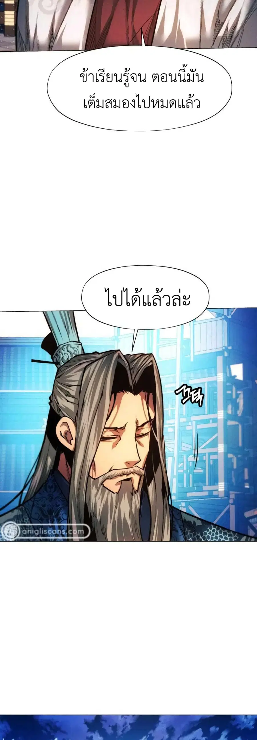 A Modern Man Who Got Transmigrated Into the Murim World ตอนที่ 33 หน้า 72