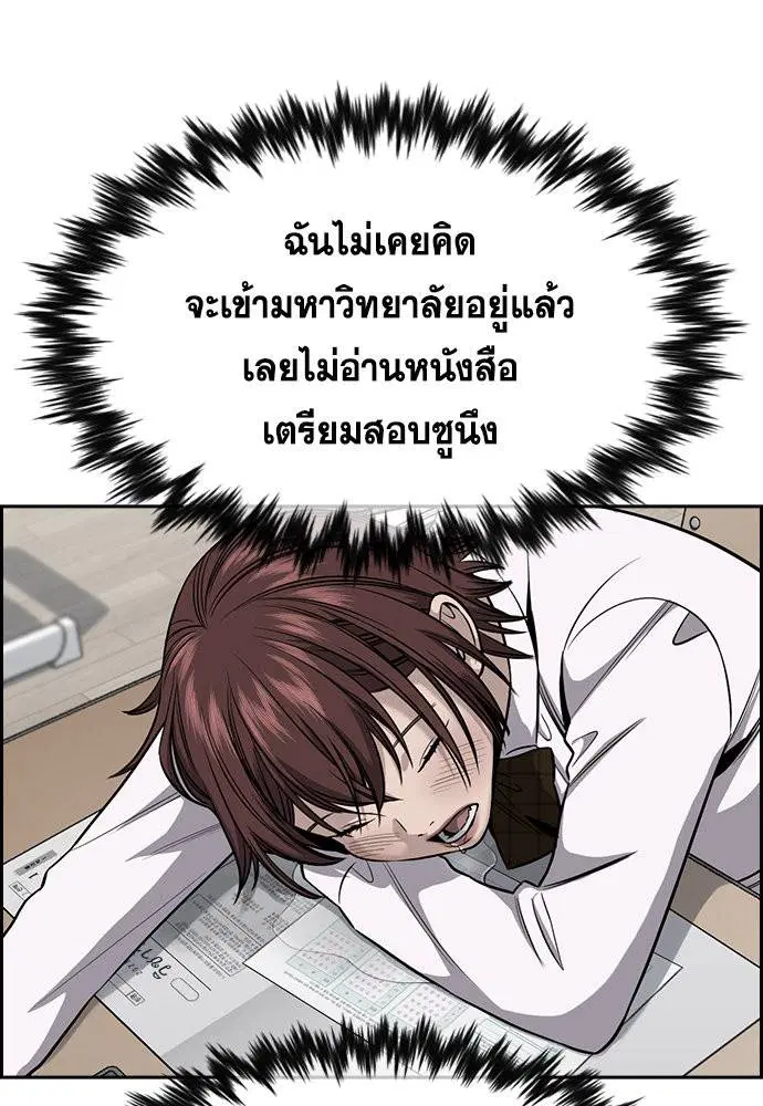 True Education ตอนที่ 125 หน้า 67