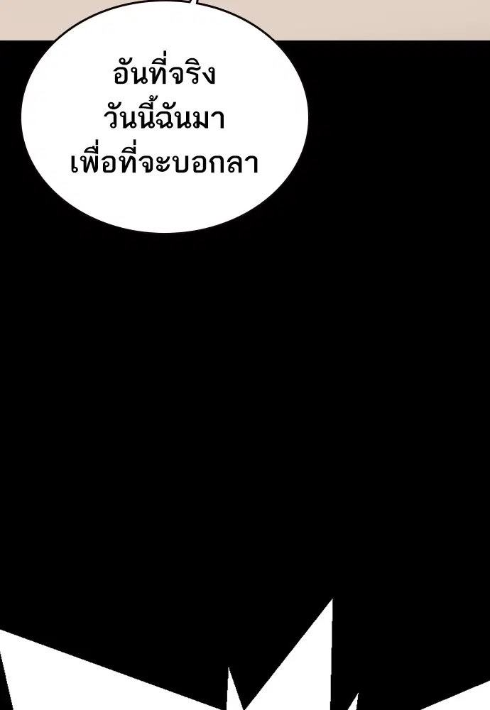 Study Group ตอนที่ 232 หน้า 109