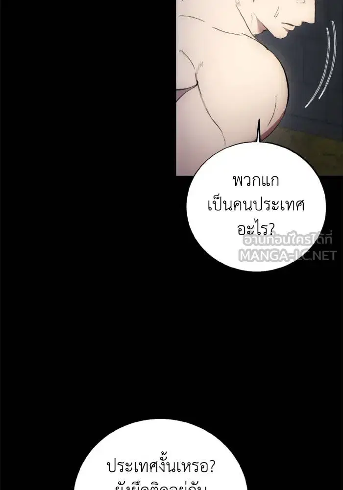 How to Live as a Villain ตอนที่ 116 หน้า 33