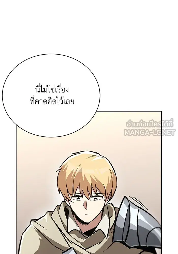 The Lazy Lord Masters the Sword ตอนที่ 80 หน้า 48