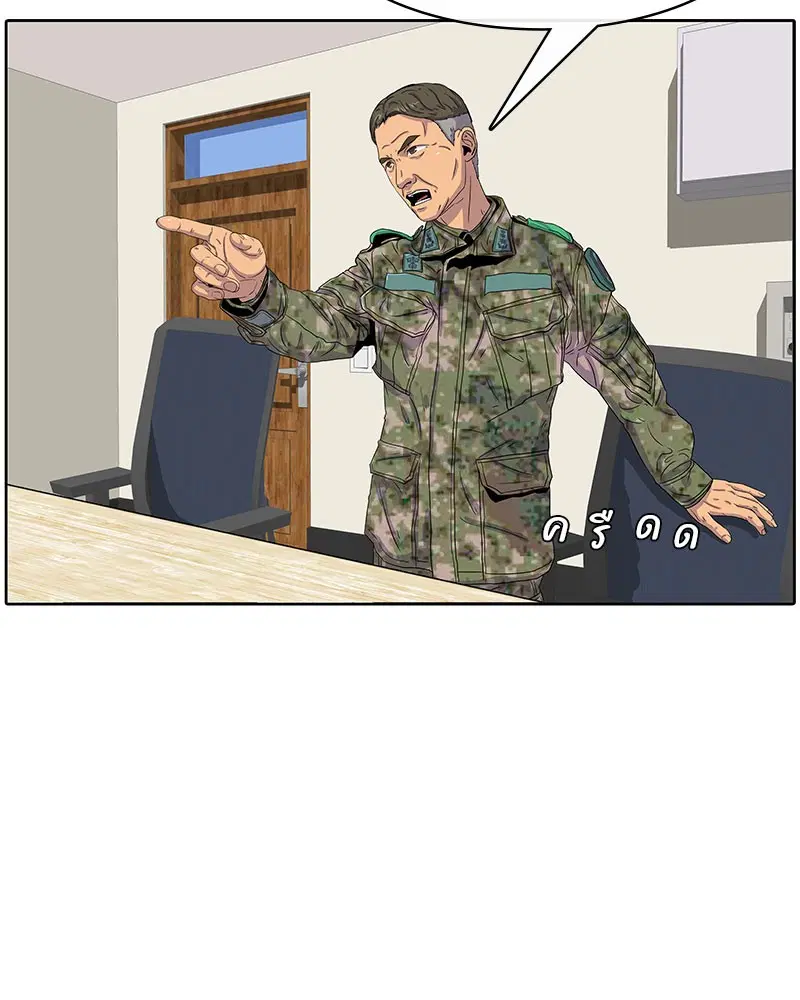 Kitchen Soldier ตอนที่ 22 หน้า 49
