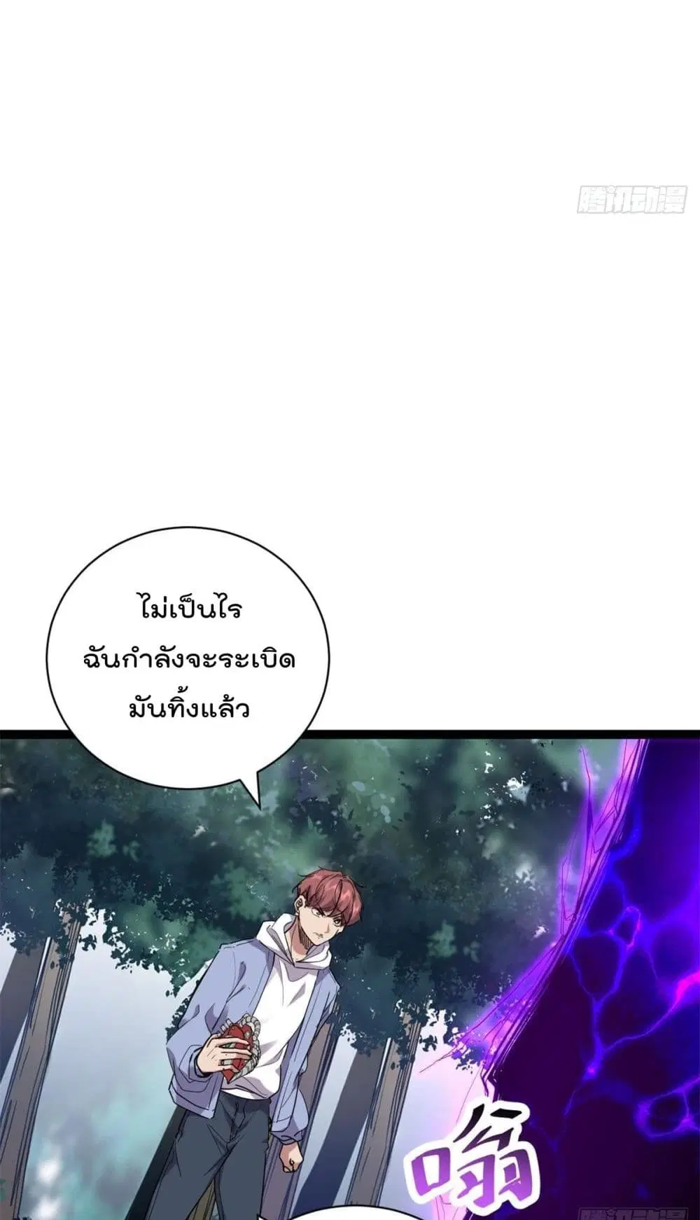 Shadow Hack ตอนที่ 222 หน้า 8