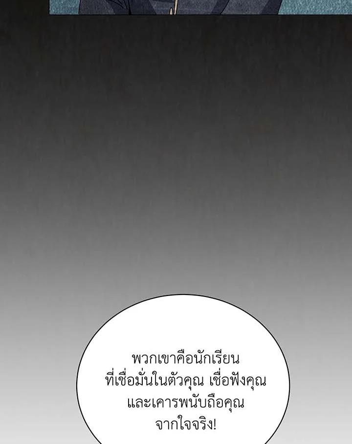 Necromancer Academy’s Genius Summoner ตอนที่ 146 หน้า 114