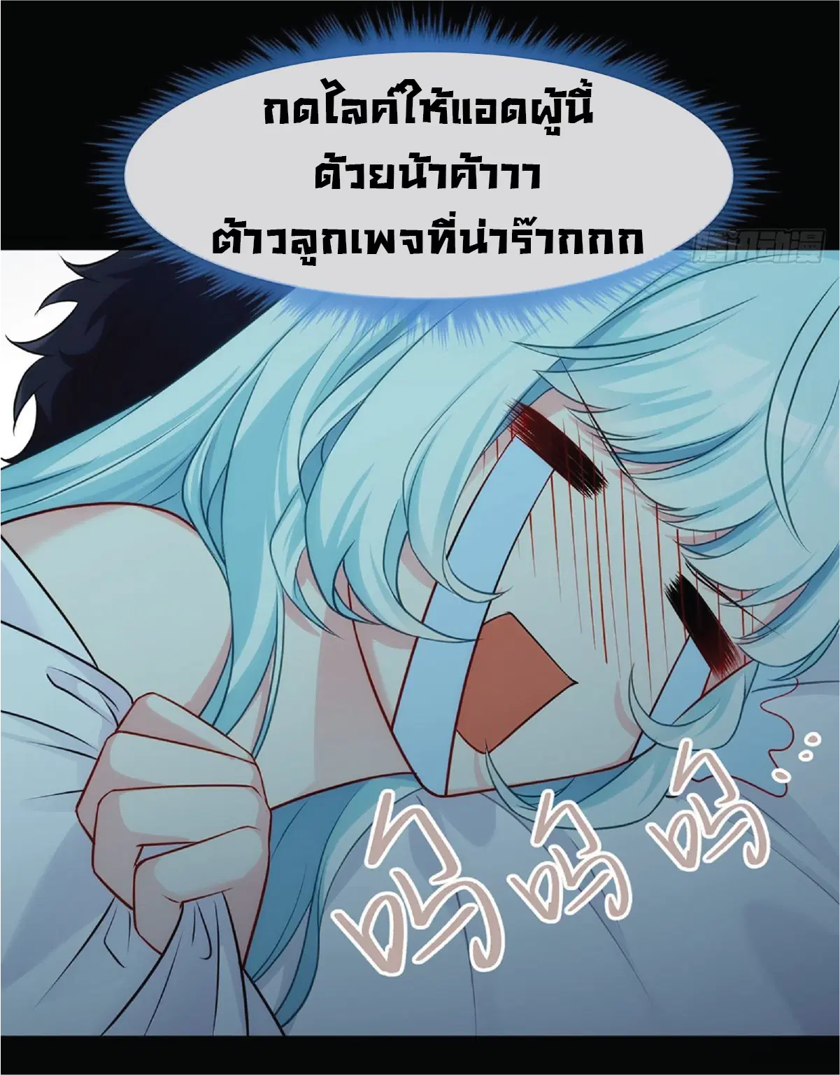 The Immortal Emperor Luo Wuji Has Returned ตอนที่ 10 หน้า 24