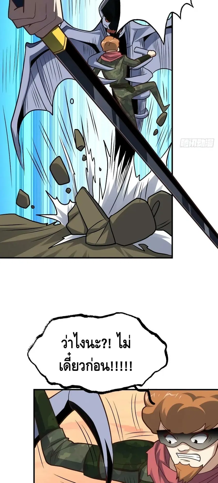 High Energy Strikes ตอนที่ 204 หน้า 35