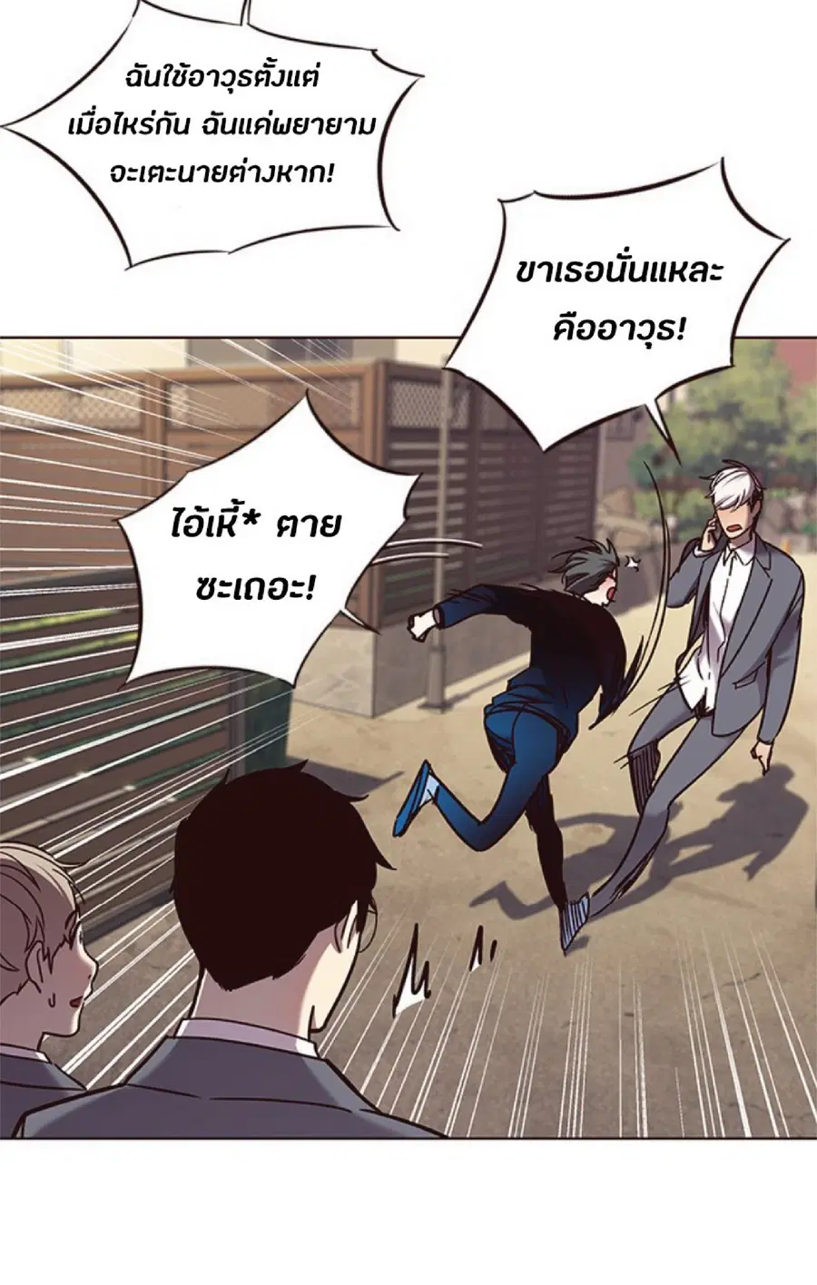 Eleceed ตอนที่ 66 หน้า 67