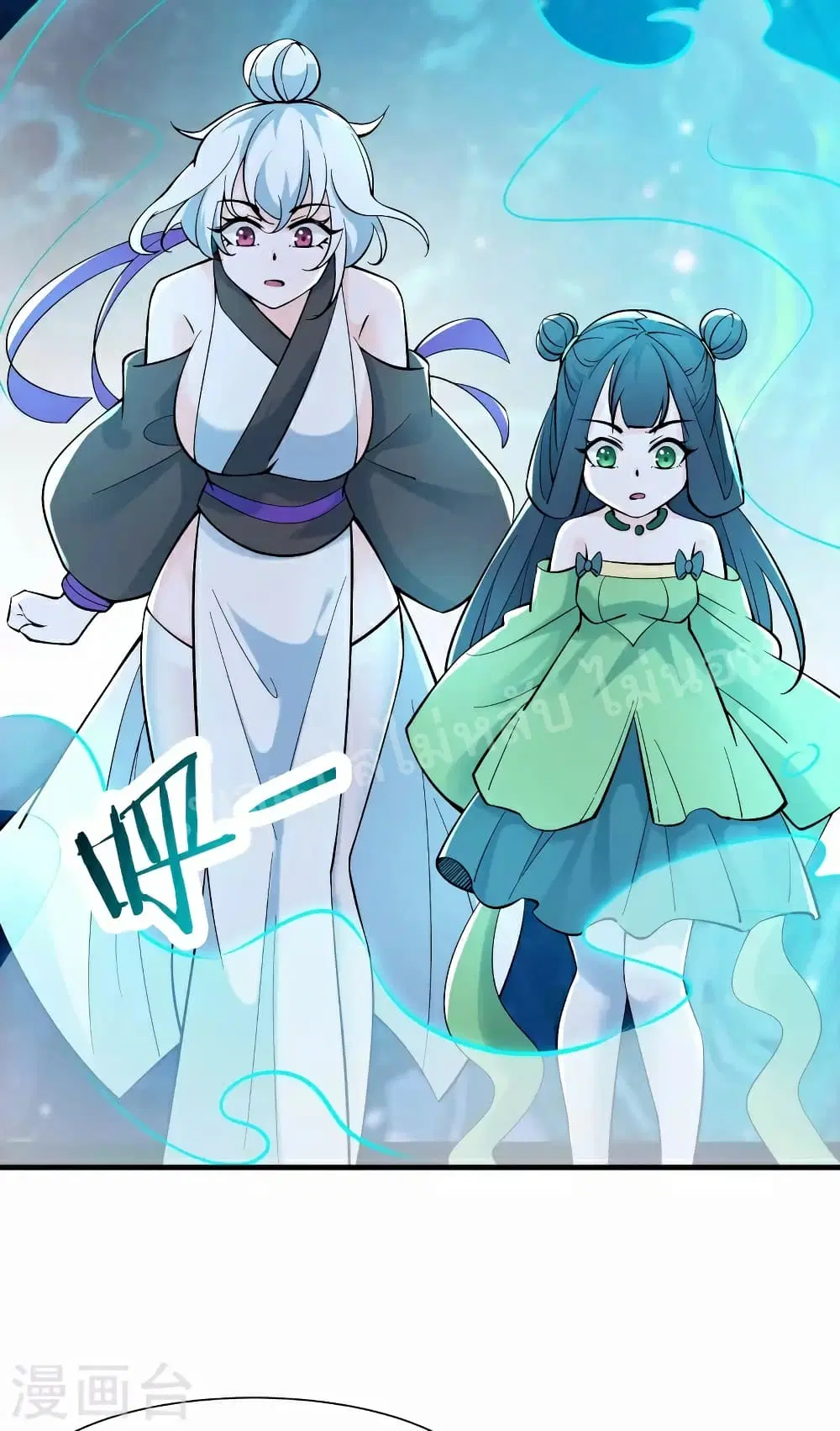 My Harem is All Female Students ตอนที่ 52 หน้า 24