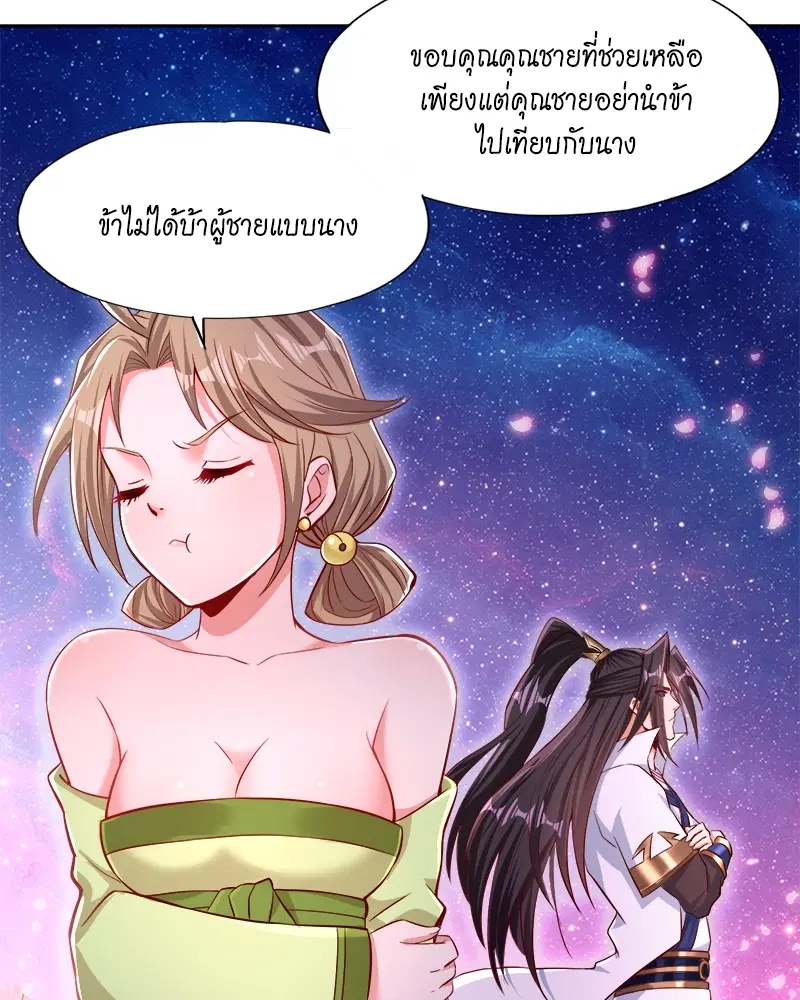 The Time of Rebirth ตอนที่ 158 หน้า 20