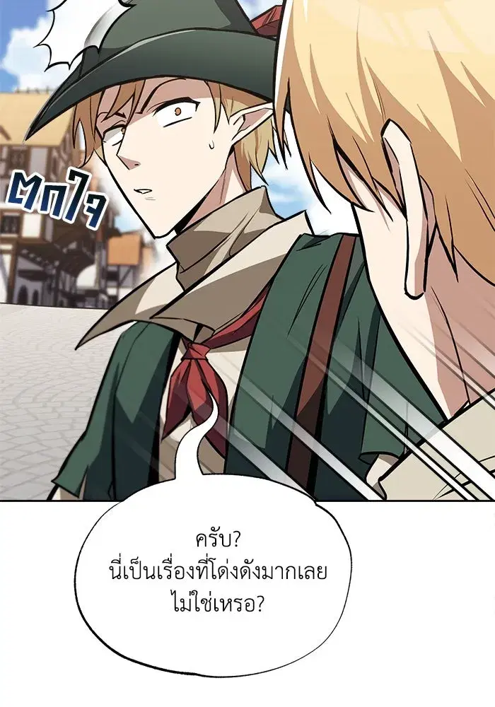 The Lazy Lord Masters the Sword ตอนที่ 64 หน้า 35