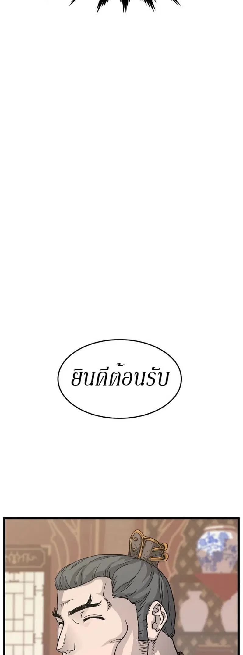 Murim Login ตอนที่ 32 หน้า 29