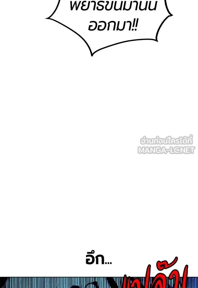 Jungle Juice ตอนที่ 153 หน้า 54
